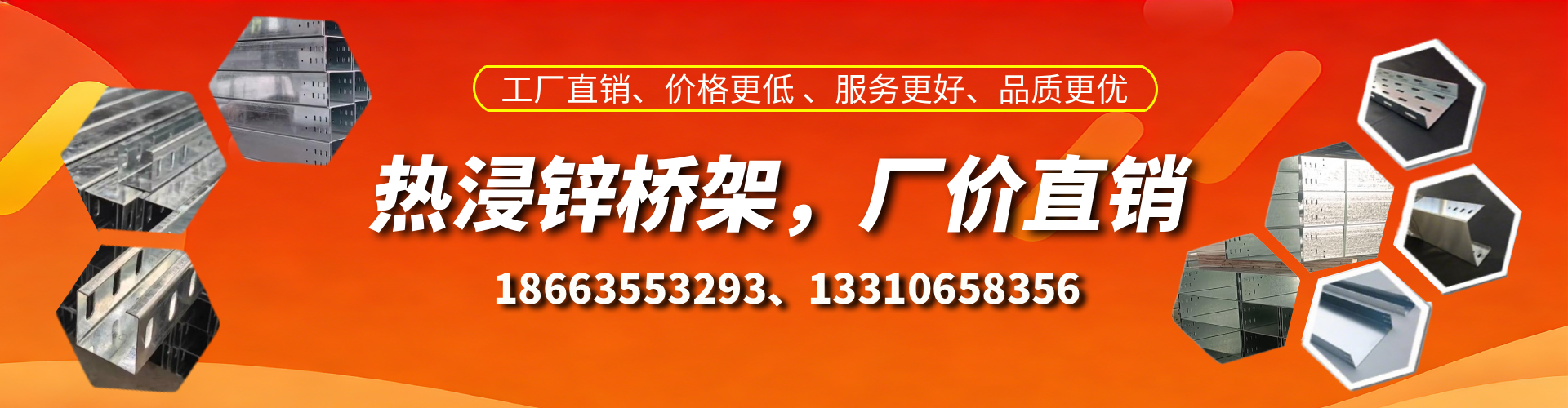 潍坊热浸锌桥架厂家